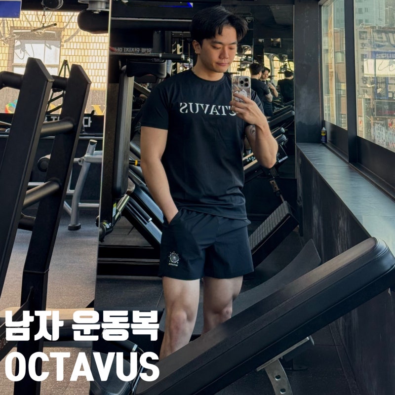 Octavus 남자 운동복 추천 컴프레션 남성 기능성티 머슬핏 반팔티