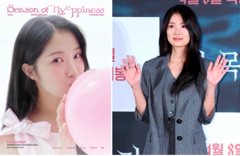 김혜윤 일본 팬미팅 돌연 취소, 오사카 공연 무슨 일 있었나?