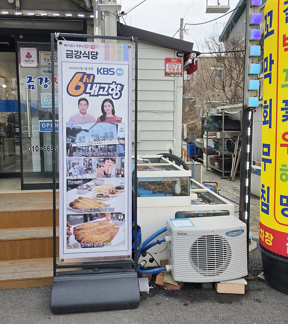 금강식당 사진 4