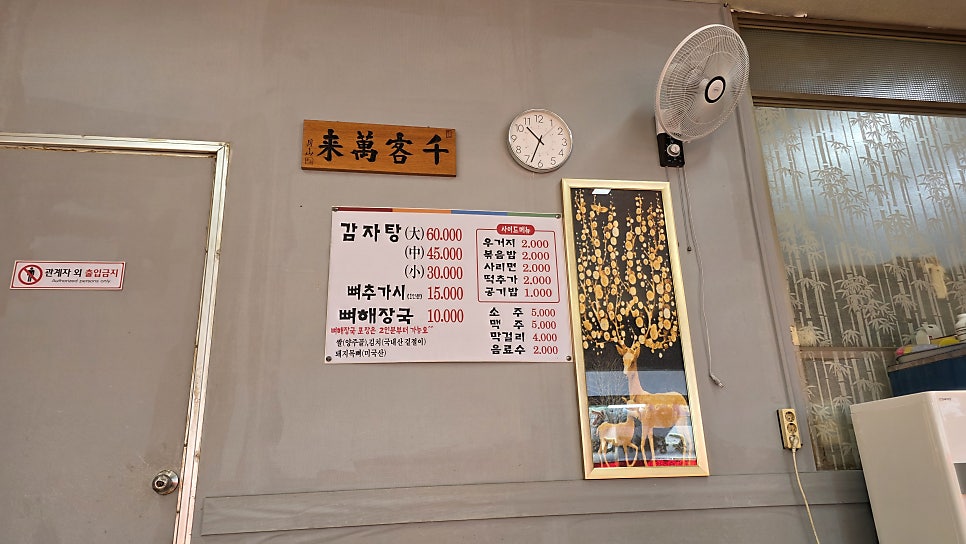 원조뼈다귀 사진 1