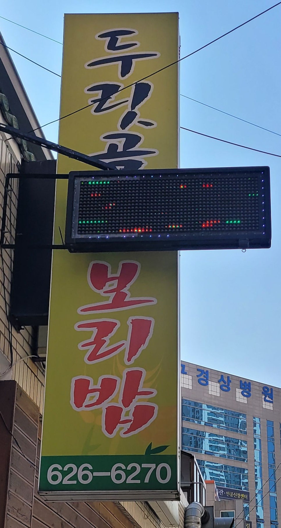 두릿골보리밥 사진 3