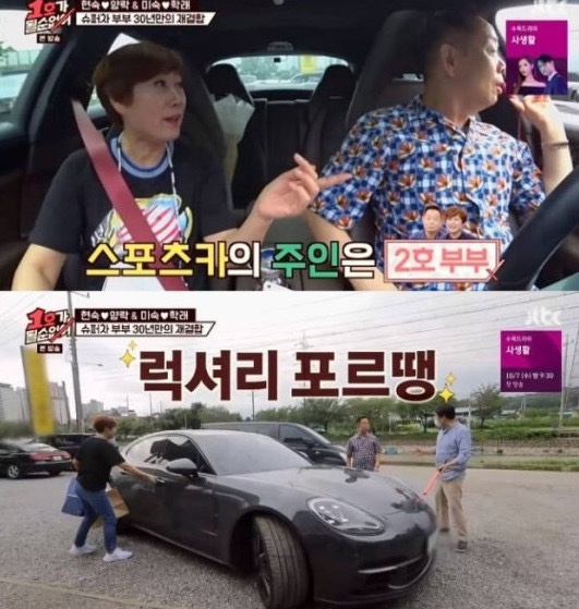   100억 빚더미에서 포르쉐 2대 오너로, 개그맨