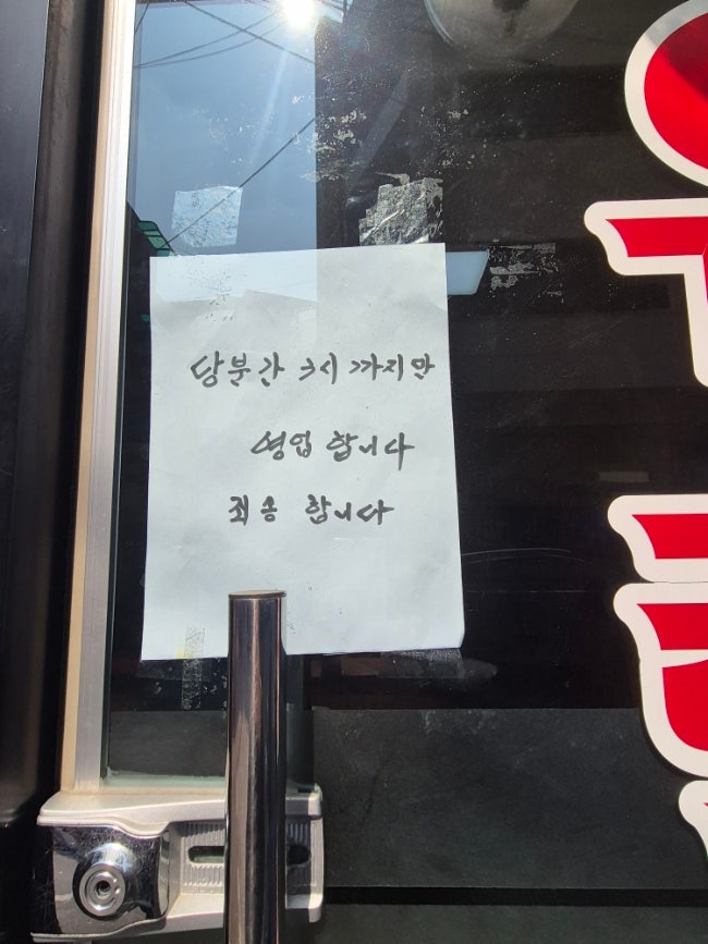 유락반점 사진 3
