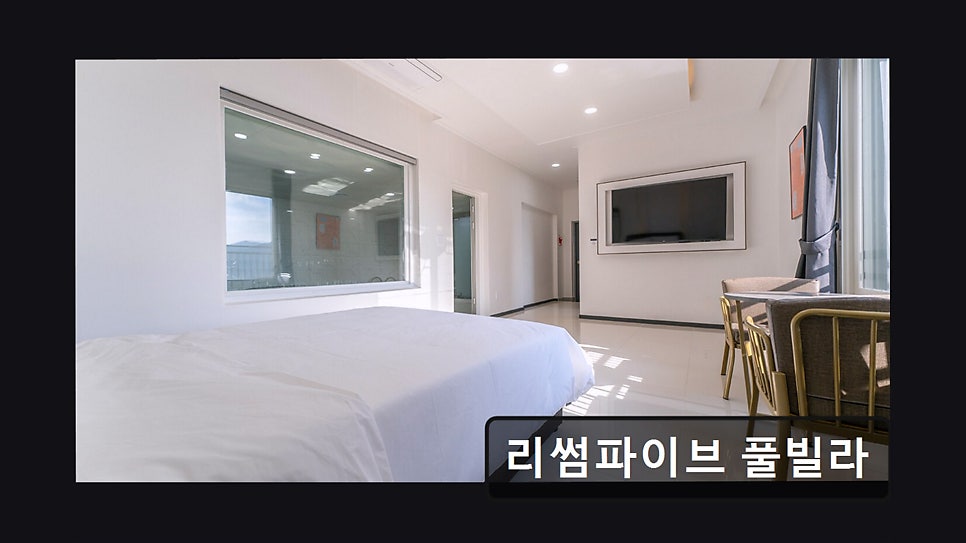 리썸파이브풀빌라 사진 4