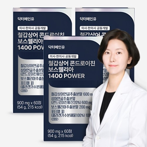  요즘 챙겨먹는 활력 영양제 3종 식품 솔직 후기