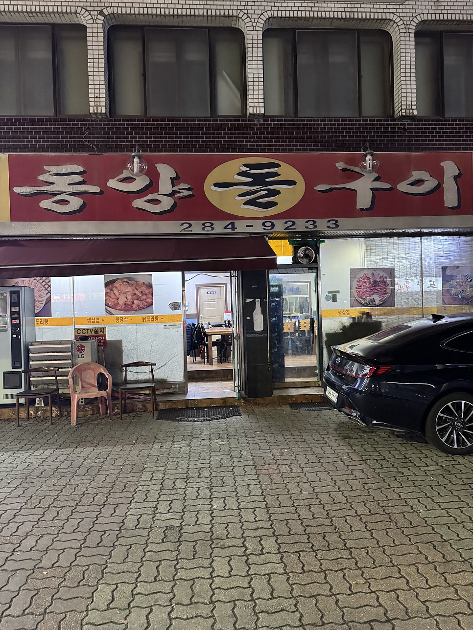 Dongyangdolgui photo 1