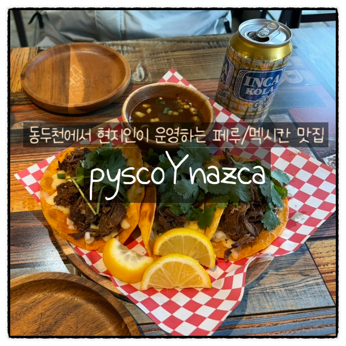 피스코이나즈카 사진 1