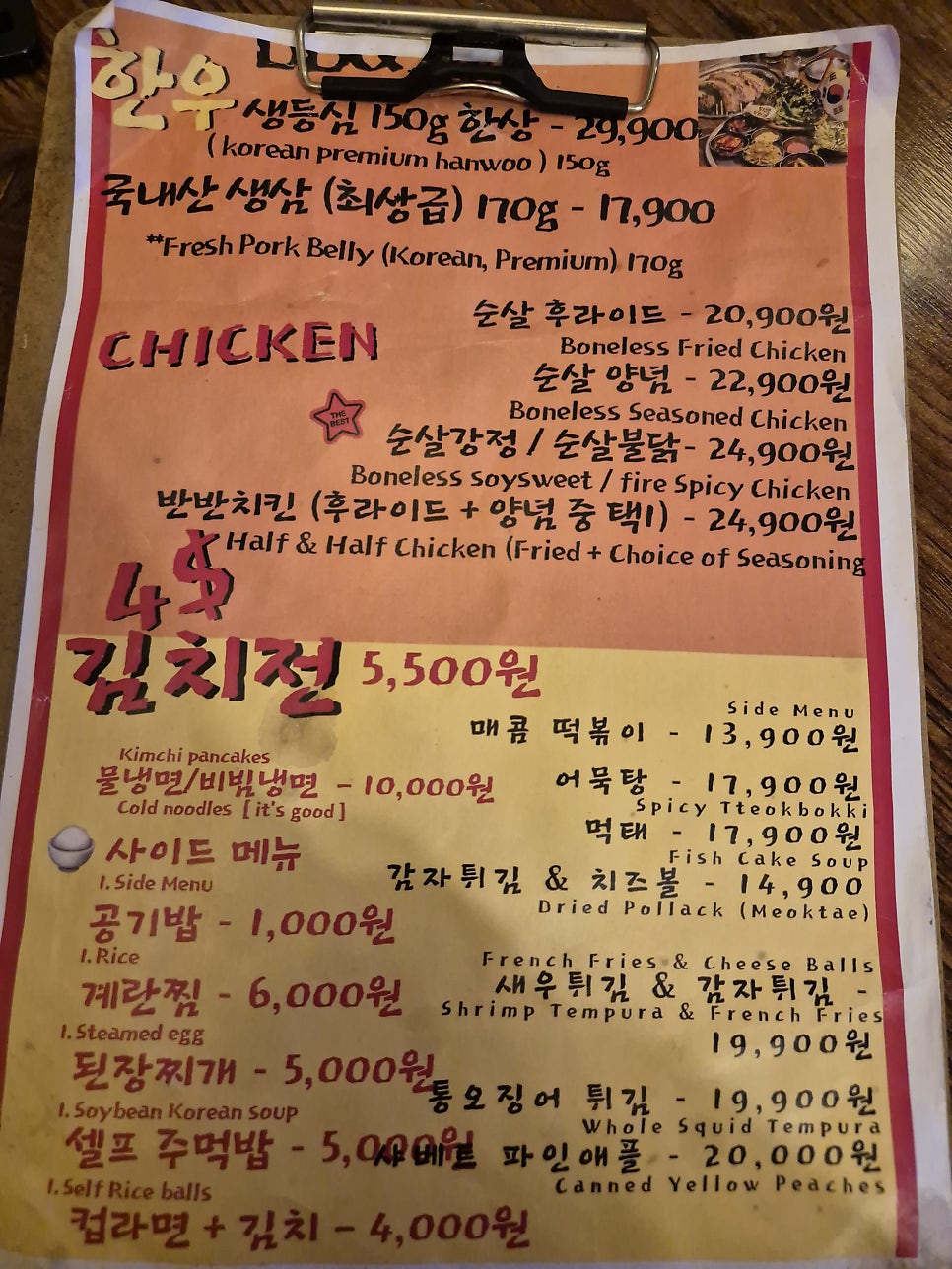 필승삼겹살치킨 사진 6