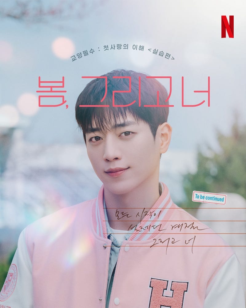 [단막극 리뷰] 서강준 데뷔작 '하늘재 살인사건' 결말 및 줄거리 (ft. 월간 남친 서강준 리즈 ....