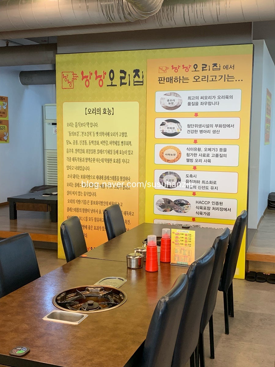 낭낭오리집 대구1호점 사진 5