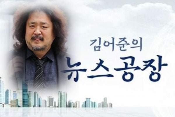 “근거 없는 음모론?” 한준호 vs 김어준, 여권 내부 충돌