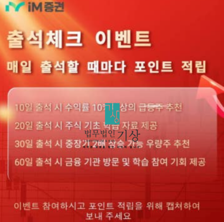  박두환 대표 유튜버 사칭 투자 사기, IM증권 기관계좌와 출금수수료 구조
