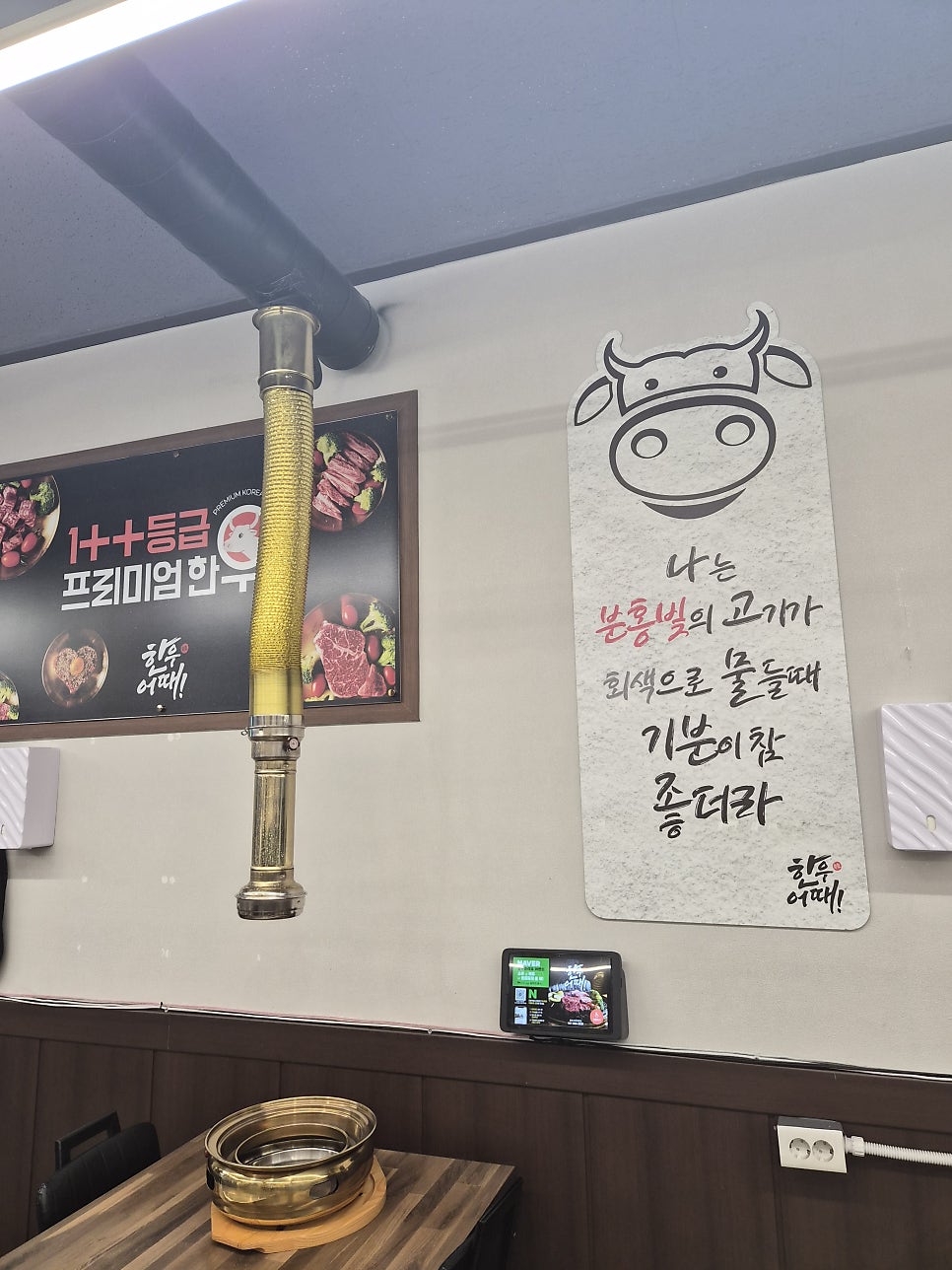 한우어때 장림본점 사진 3