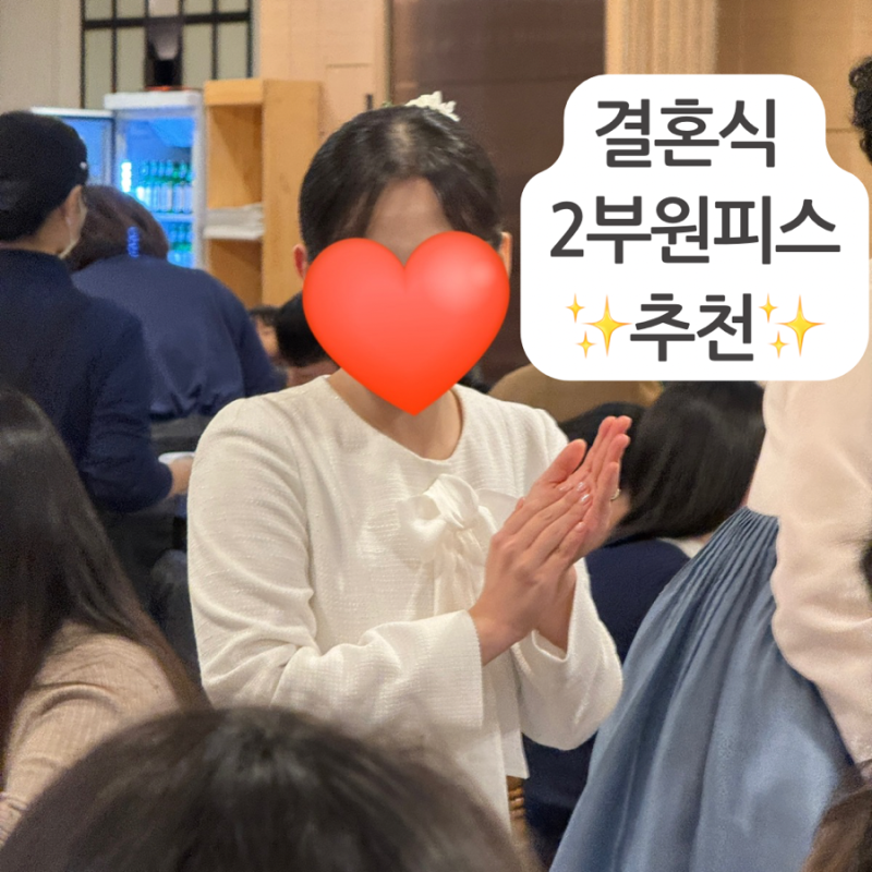 케네스레이디 솔티아미디원피스결혼식 신부 2부원피스,피로연원피스 추천화이트원피스,키....
