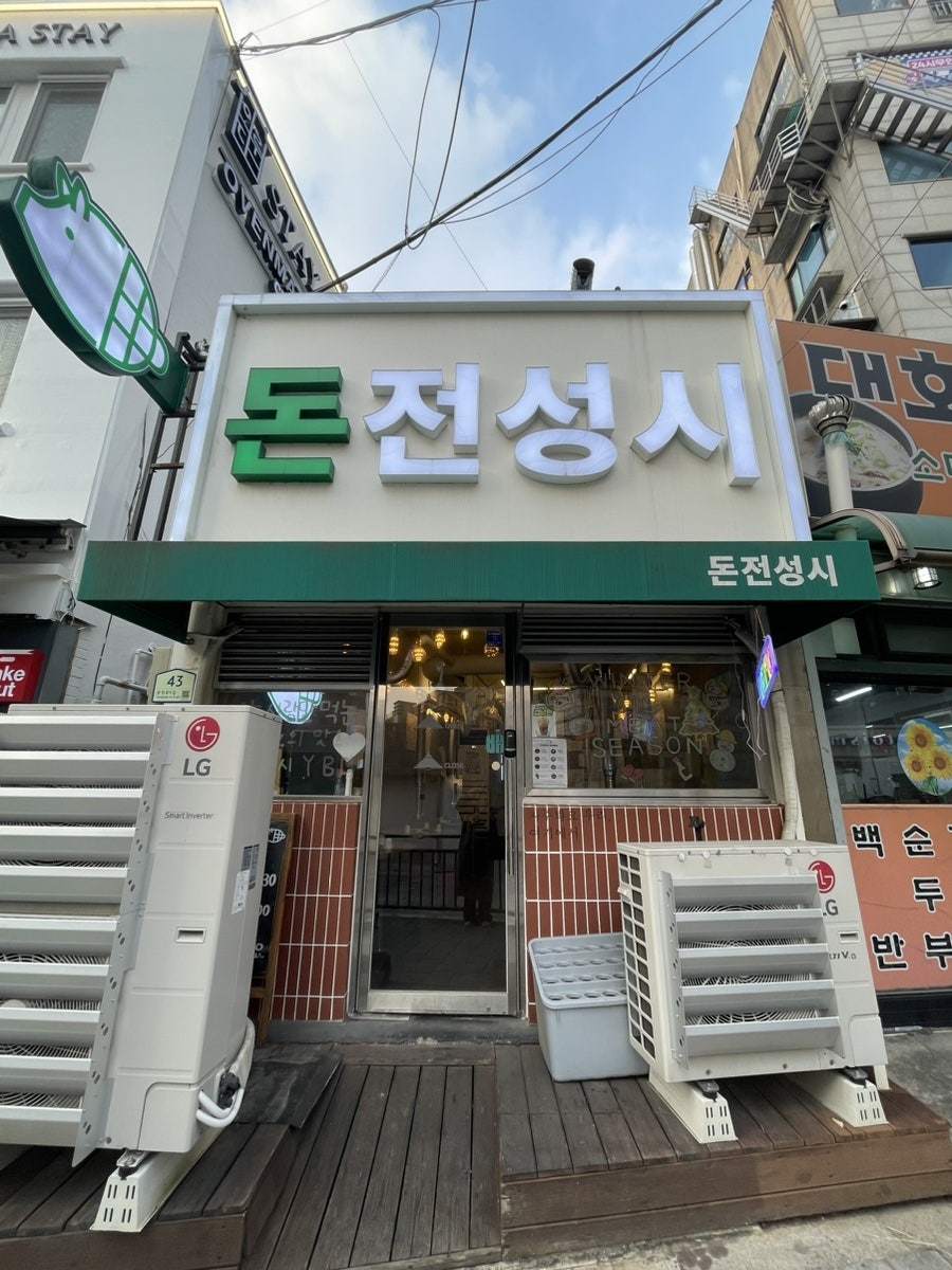 돈전성시 사진 1