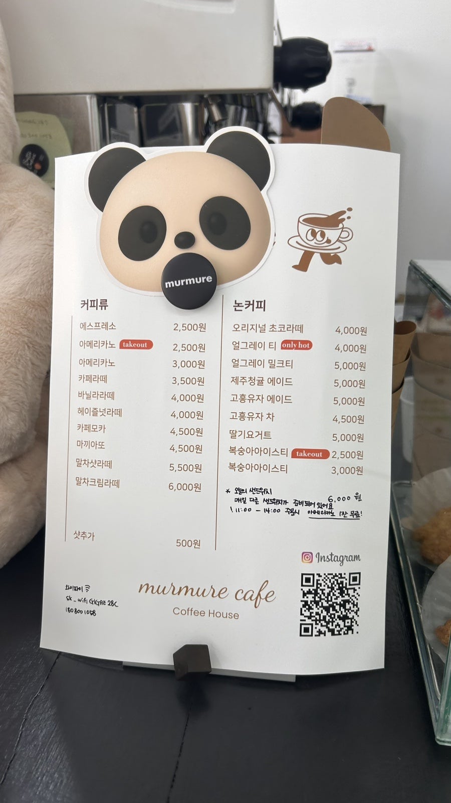 뮈르뮈르 사진 5