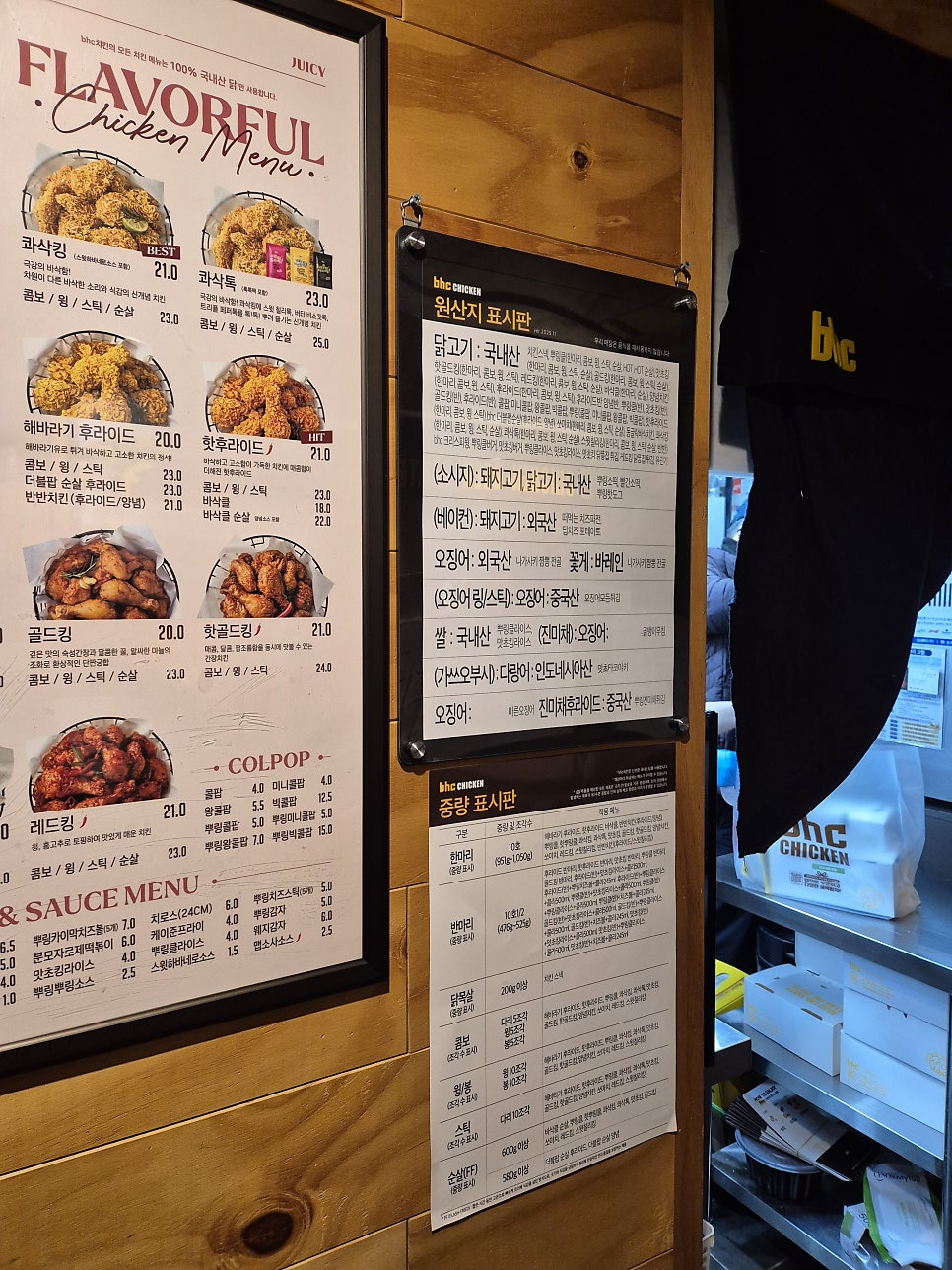 BHC치킨 전남담양점 사진 3