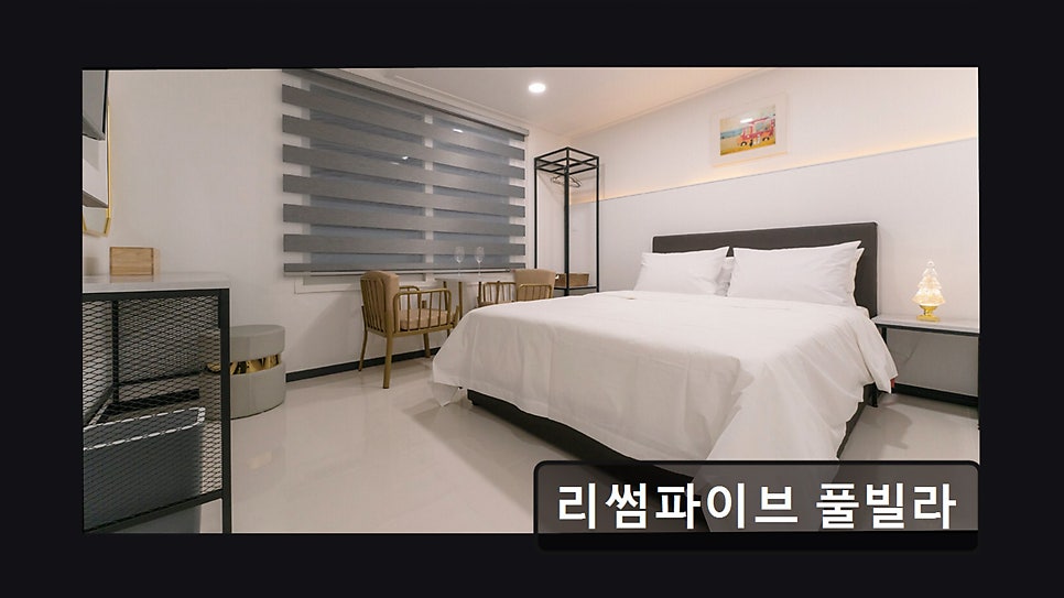 리썸파이브풀빌라 사진 1