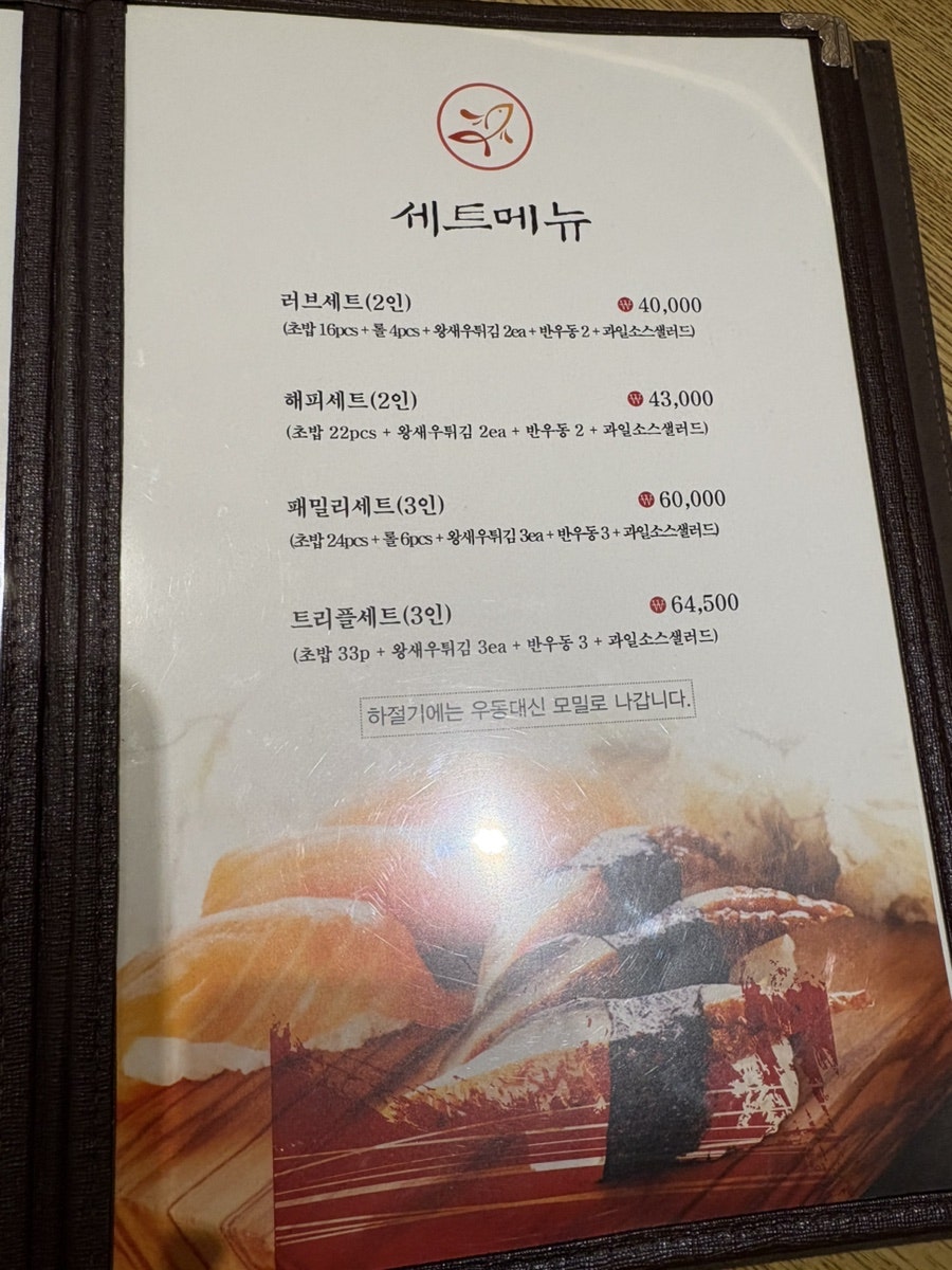 스시남 사진 2