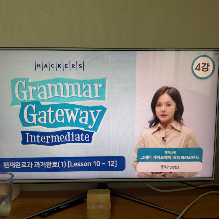  성인 영어 기초 독학으로 마스터한 비결은?