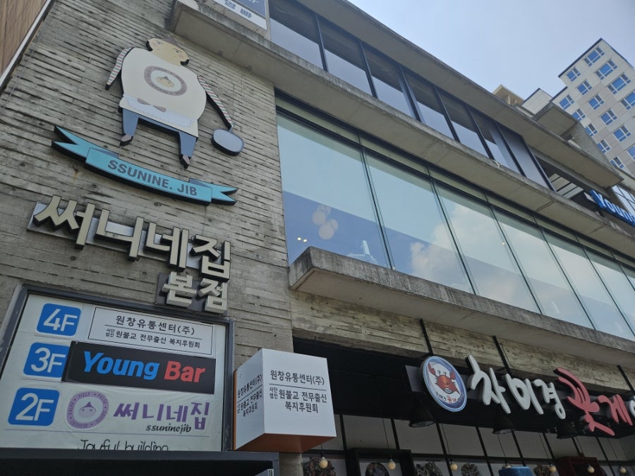 써니네 사진 2