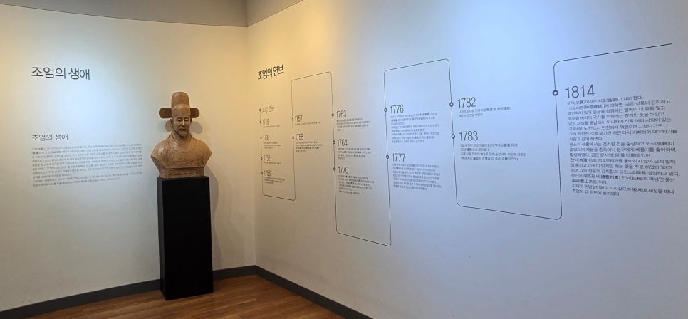 조엄기념관 사진 3