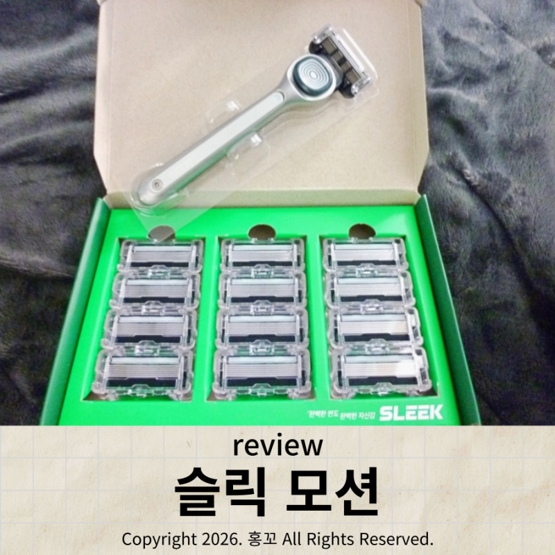 도루코면도기 페이스7에서 슬릭 모션으로 갈아탄 후기