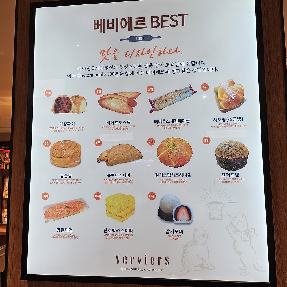 베비에르 롯데백화점 전주점 사진 3