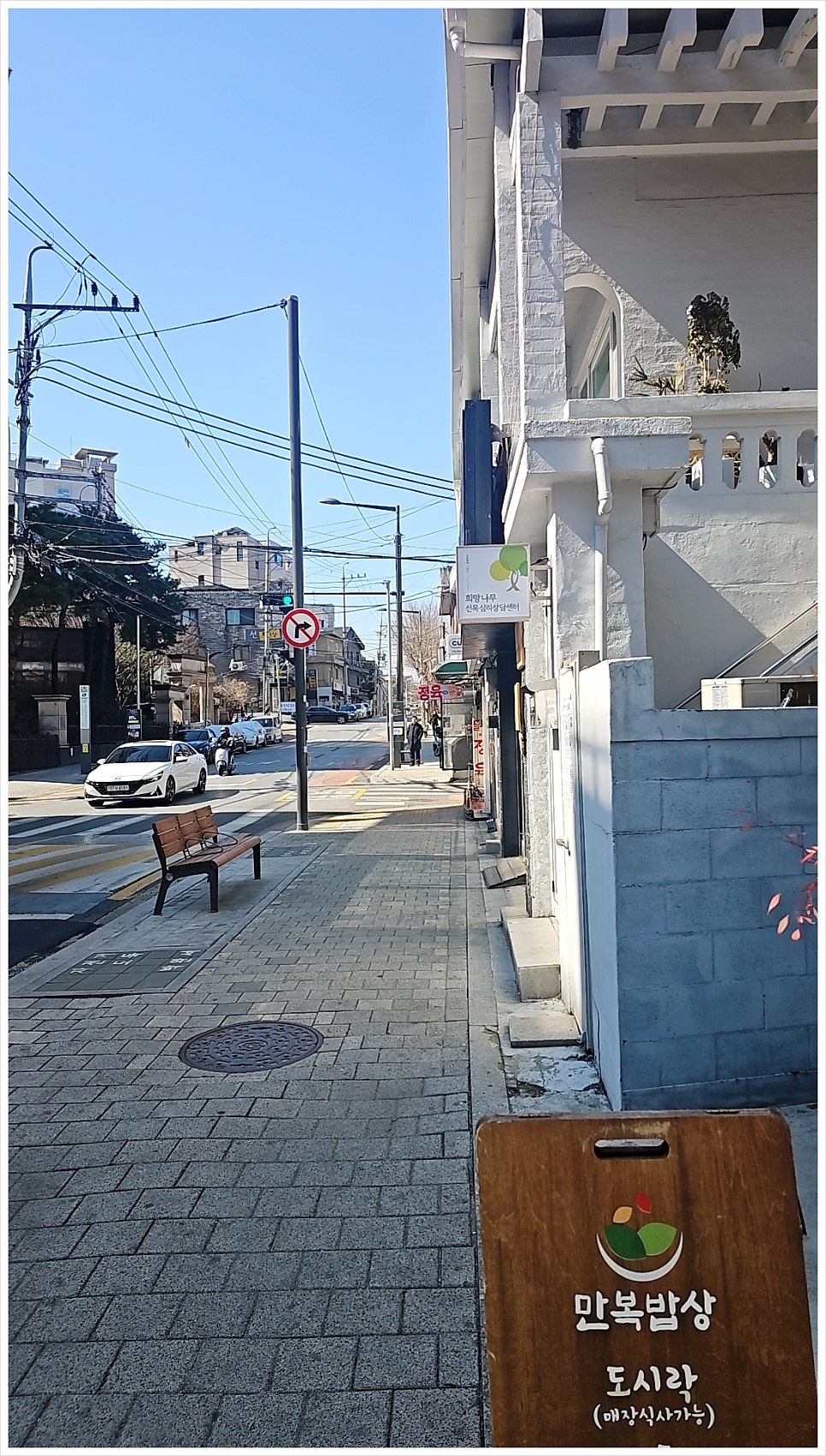 만복밥상 사진 1