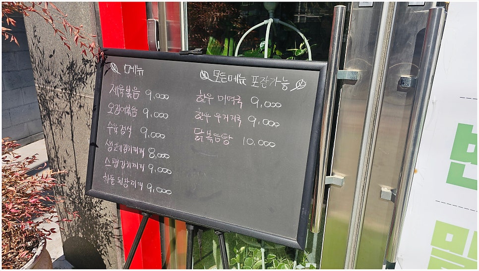 만복밥상 사진 3