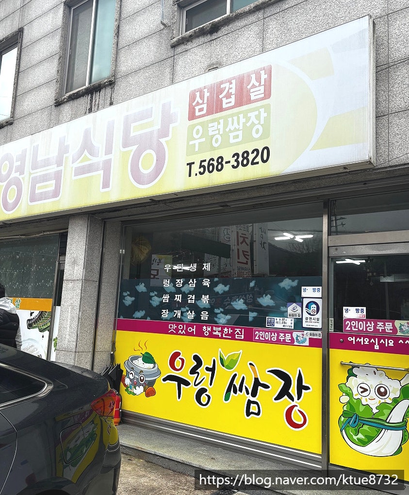 영남식당 사진 2