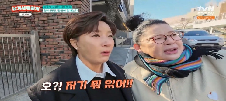  남겨서뭐하게 33회식당 이성미 닭칼국수집 북촌맛집 율동칼국수 두부보쌈 짜박두부 소쿠리두부 황금콩밭 양희은