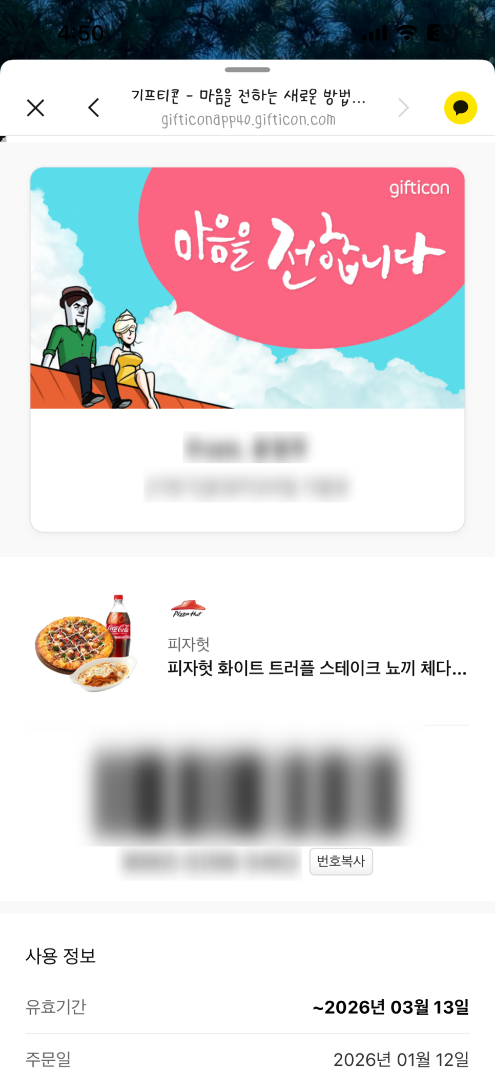 피자헛 대구신매점