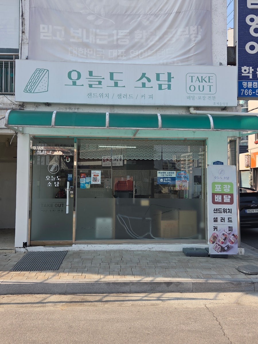 오늘도소담 사진 2