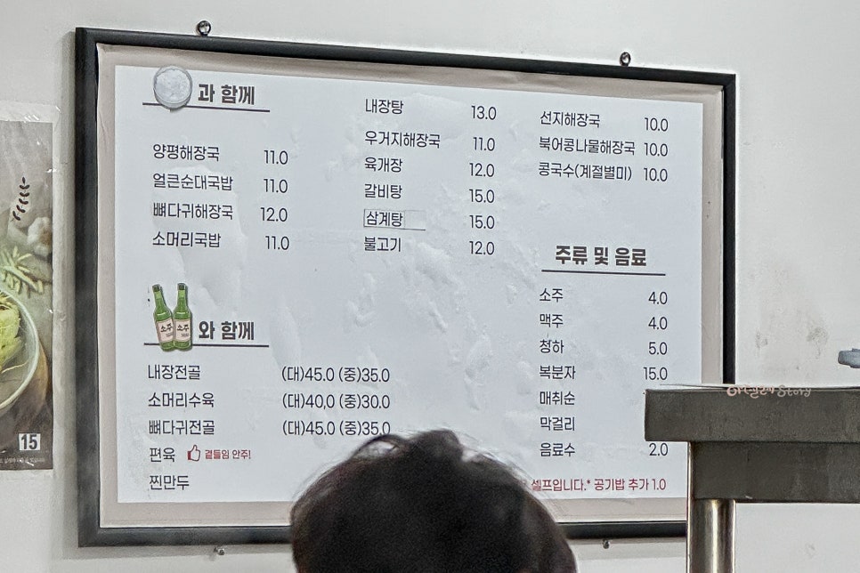 Ilpumyangpyeonghaejangguk Sinanimjadojeom photo 3
