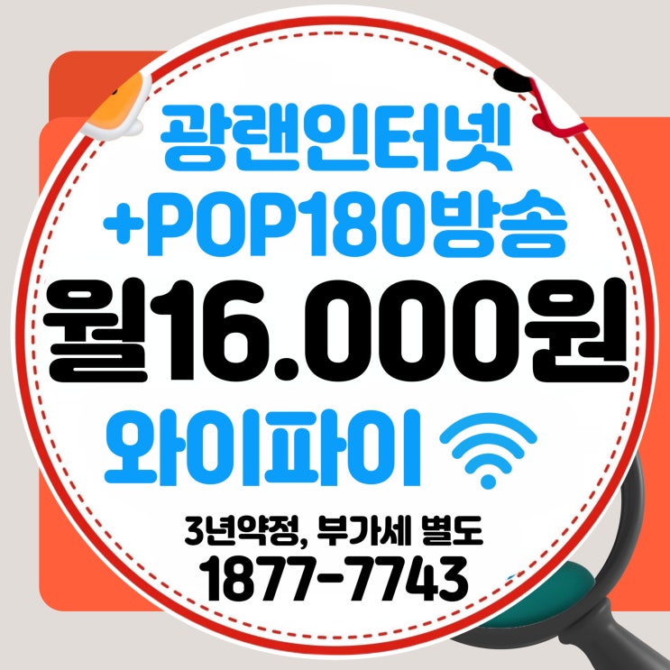  안양 군포 과천 케이블TV 인터넷 설치할 땐 티브로드 안양방송(안양유선방송)
