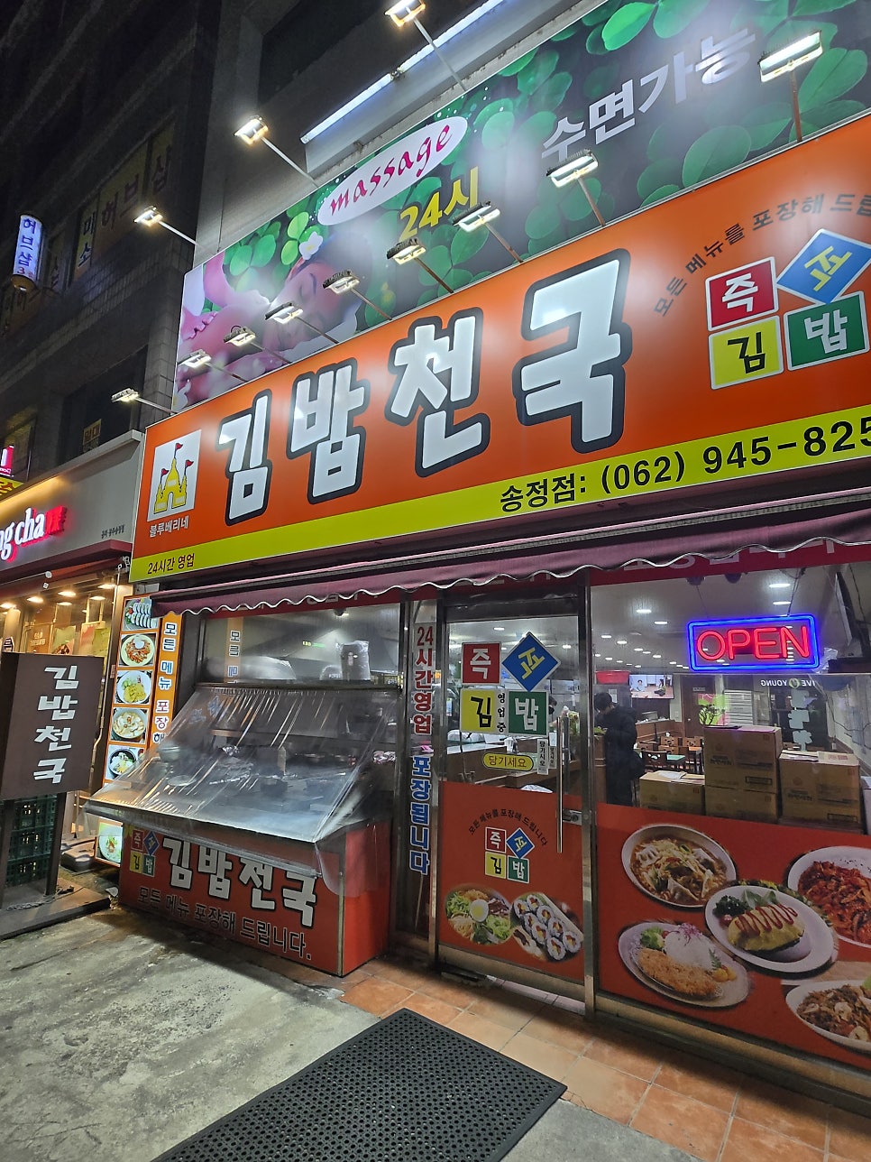 김밥천국 사진 3