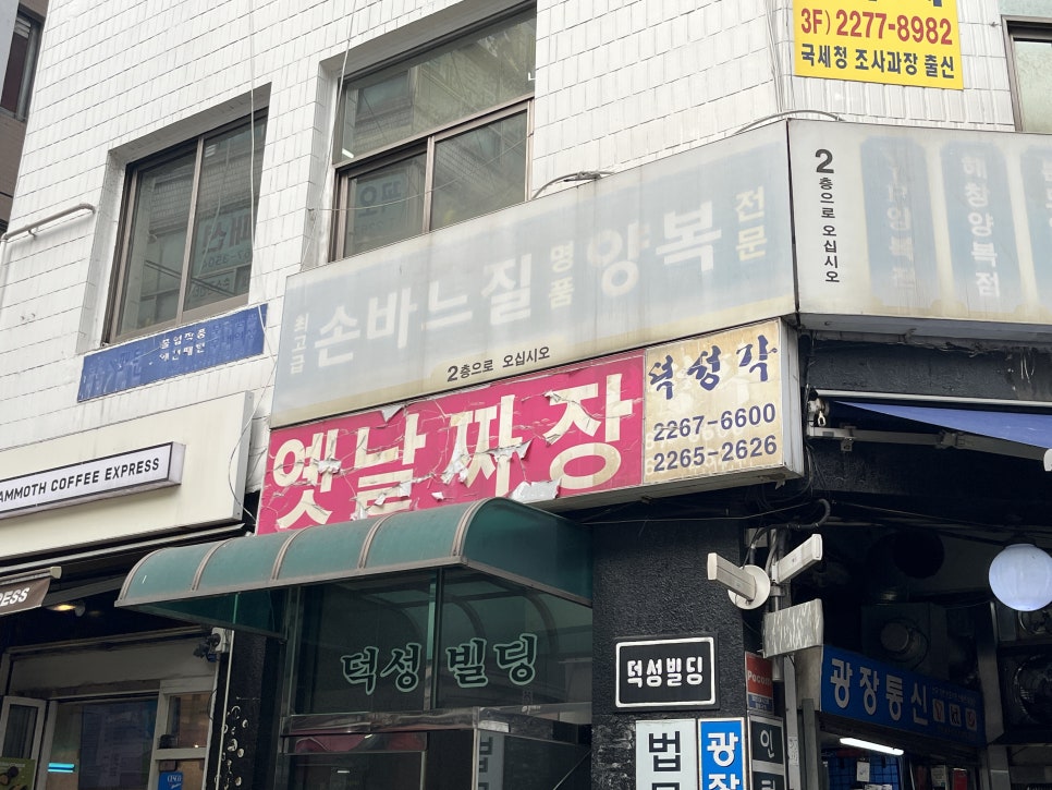 덕성각 사진 3