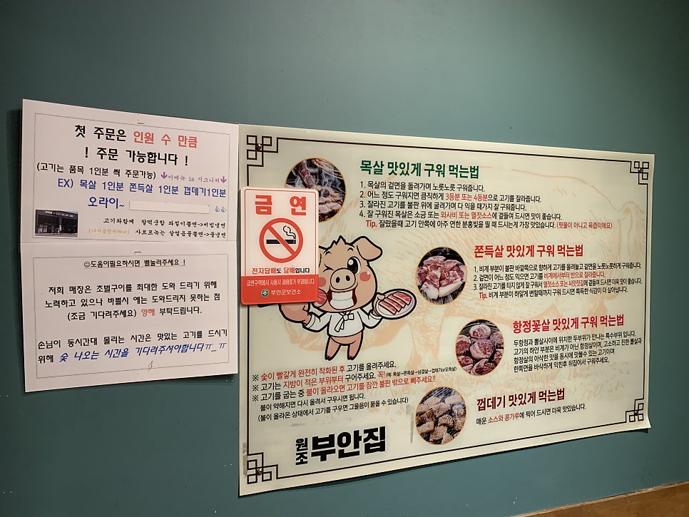 원조부안집 부안점 사진 5