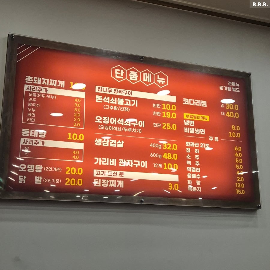 고령촌돼지찌개 봉덕점 사진 3