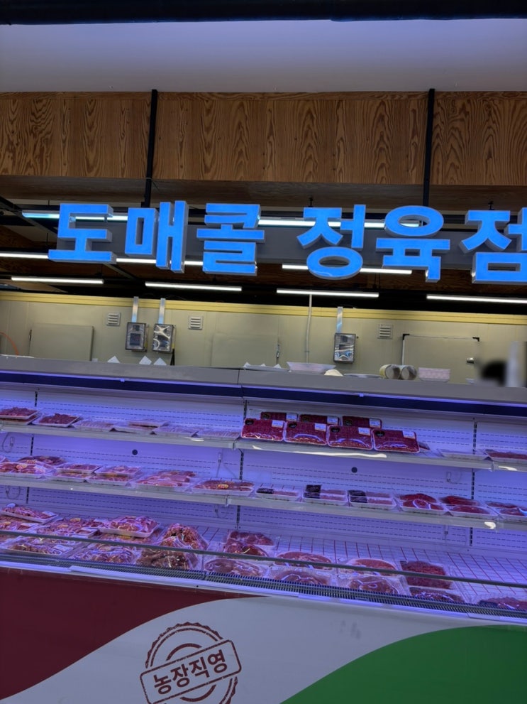  곤지암 도매콜 창고형 아울렛 쇼핑 후기 (정육점, 옷, 식품) | 