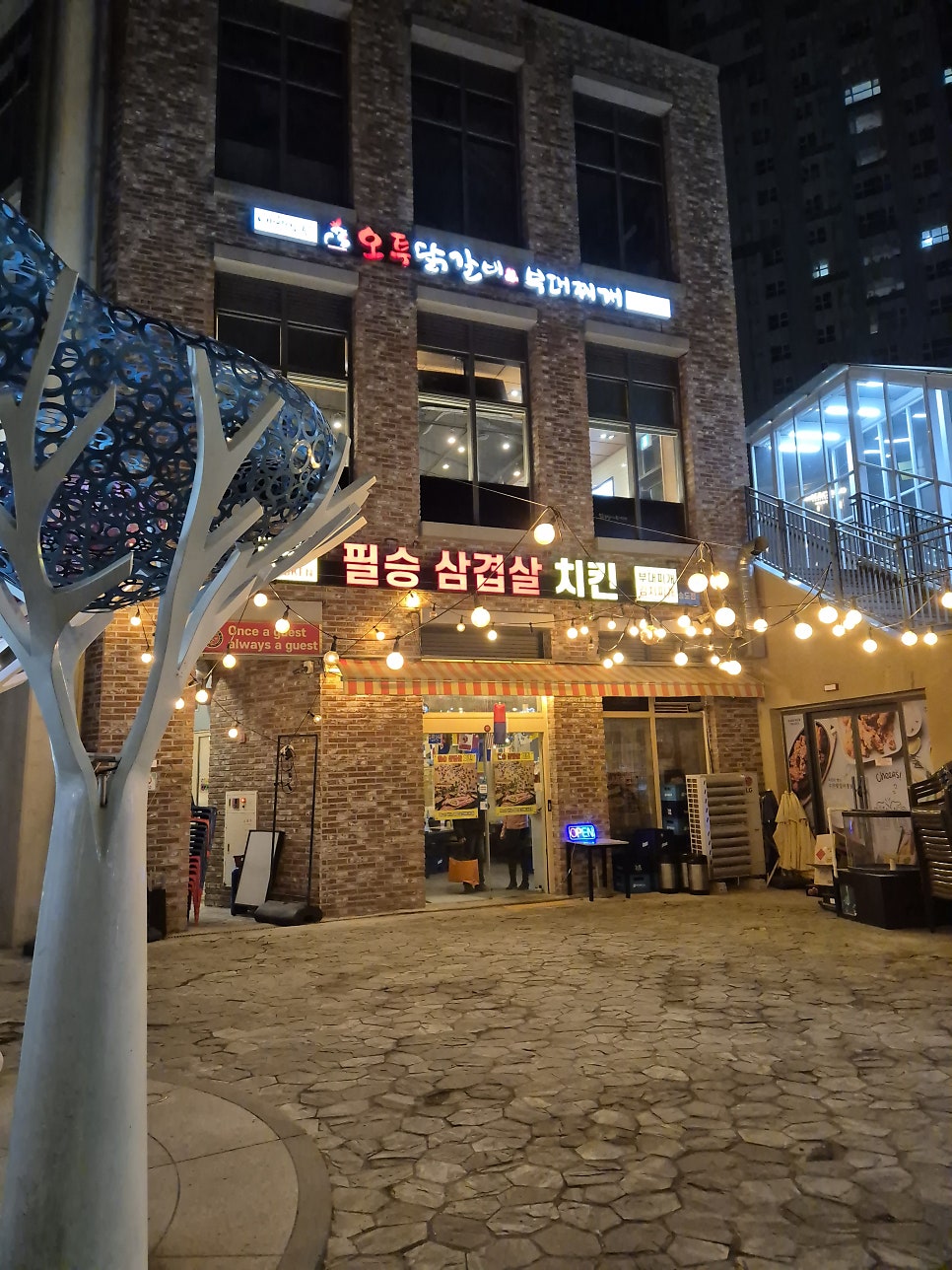 필승삼겹살치킨 사진 2