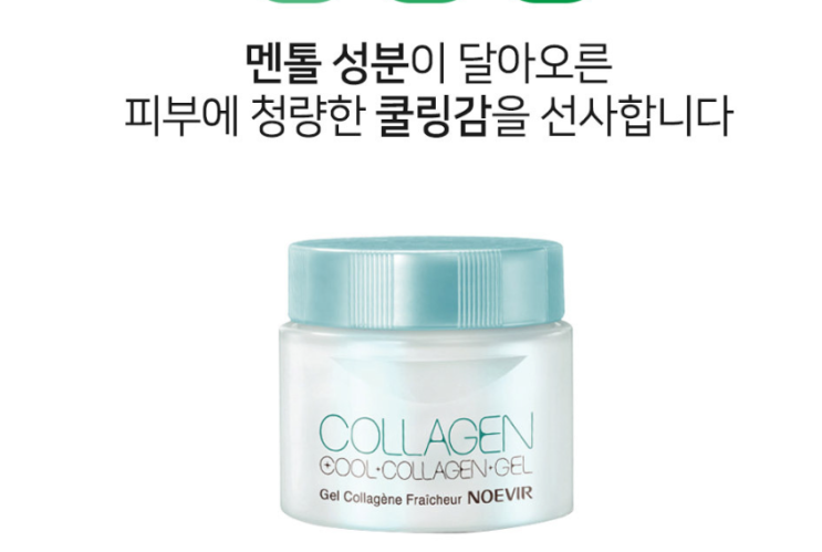  노에비아 모이스트 쿨 콜라겐 겔 120g + 랜덤미니5종 수분 진정크림 콜라겐크림
