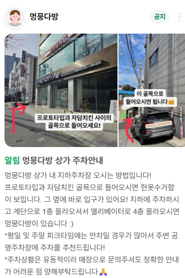멍뭉다방