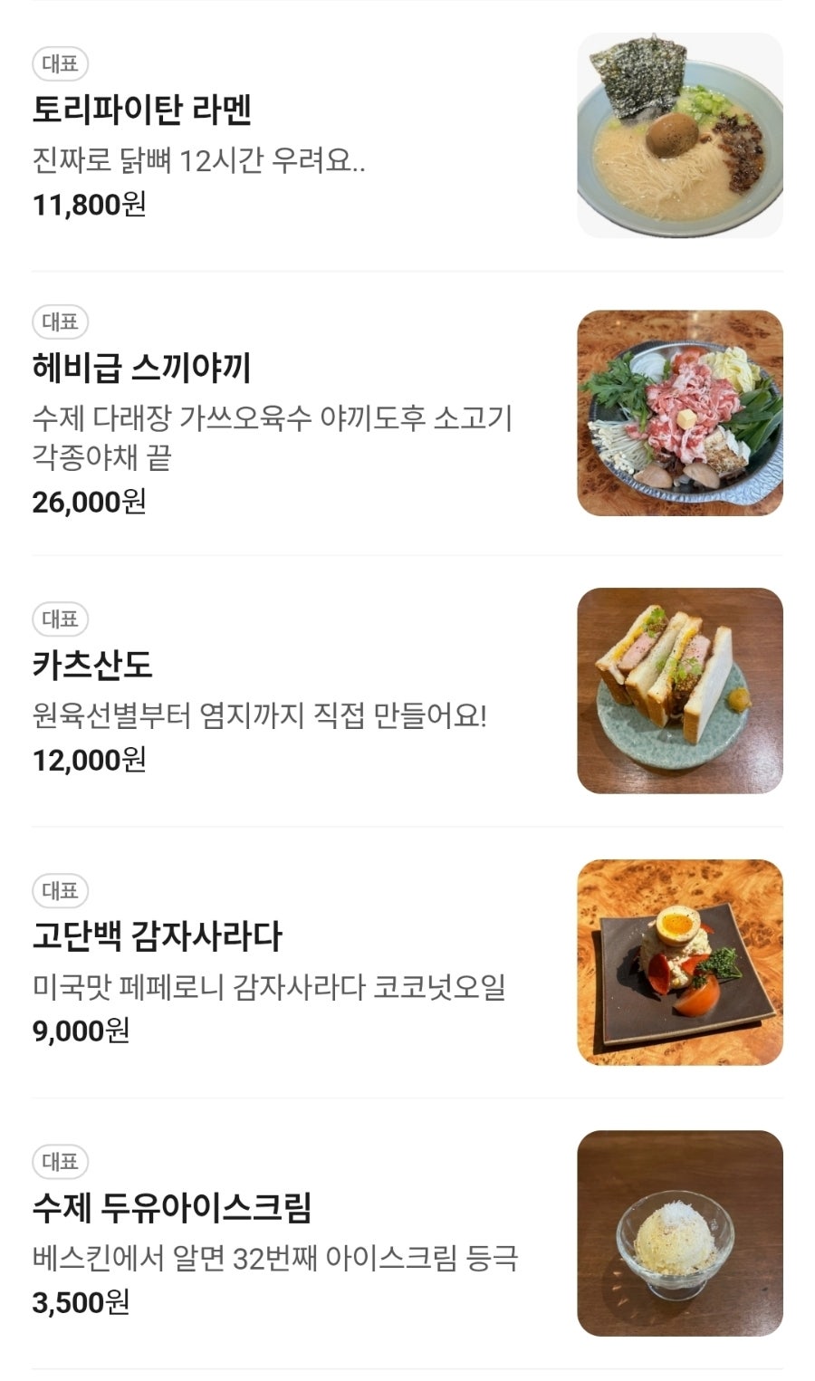 사이쵸 동탄점 사진 5