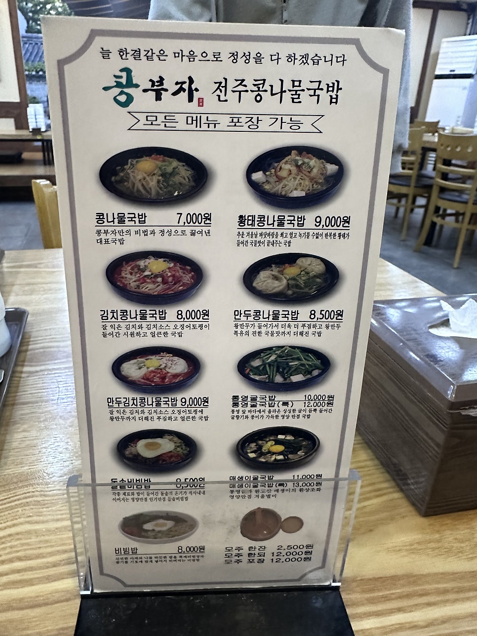 콩부자 개봉점 사진 3