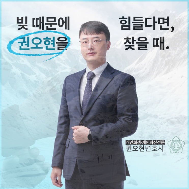  울산개인회생 전문 변호사 감면 단계