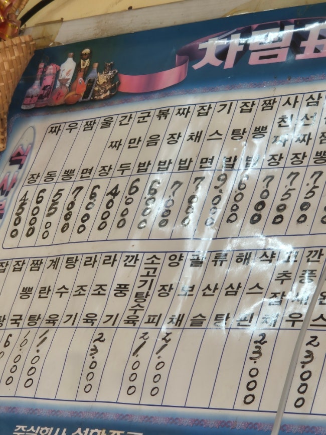 유락반점 사진 5