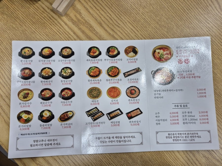 Jeonjukongnamulgukbap photo 2