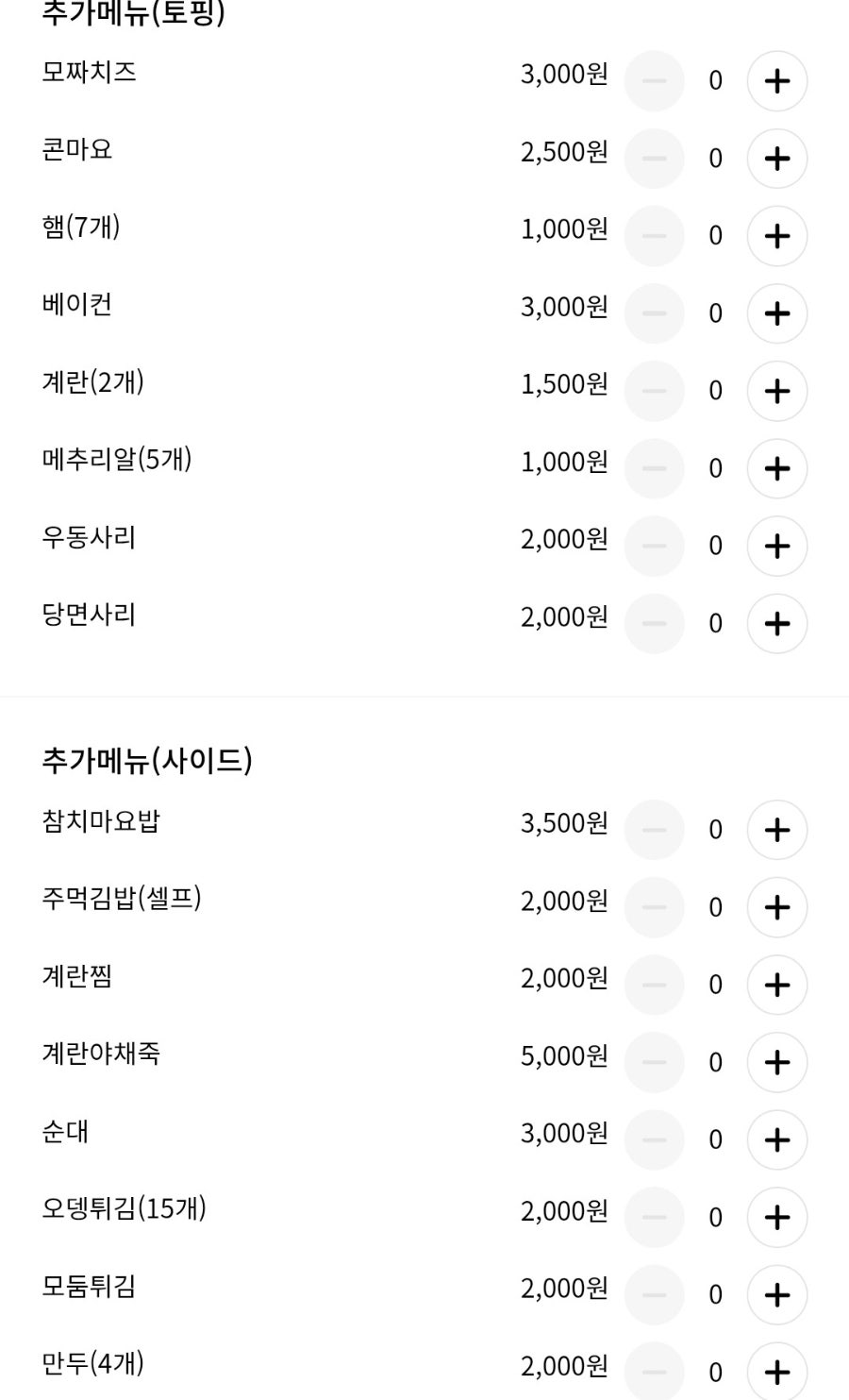 동대문엽기떡볶이 신대방삼거리점 사진 6